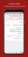 طلباتي مطاعم Plakat