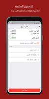 طلباتي مطاعم Screenshot 2