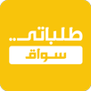 APK طلباتي سواق