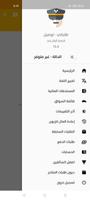 طلباتي سواق 截图 1