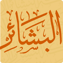 APK Bashaer