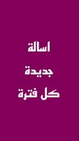 تحدي تعلم اللغة الانجليزية screenshot 1