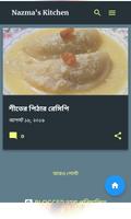 Bangla Recipe বাংলা রেসিপি Screenshot 3