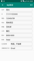 My聯誼 imagem de tela 1