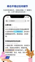 LectMate screenshot 2