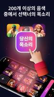 VocalMe 스크린샷 1