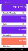 Speak German in Pashto スクリーンショット 2