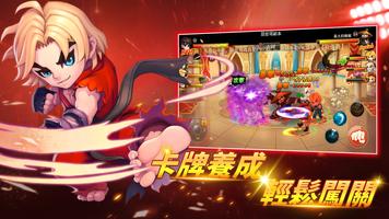 功夫快打——全民競技，超燃對決 screenshot 1