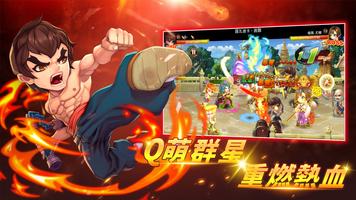 功夫快打——全民競技，超燃對決 screenshot 3