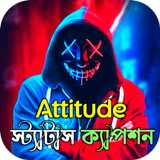 Attitude Status Bangla