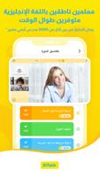 51Talk تصوير الشاشة 1