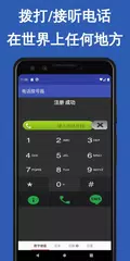 TalkTT - 通話/簡訊/電話號碼/eSIM XAPK 下載