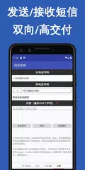 TalkTT - 通話/簡訊/電話號碼/eSIM XAPK 下載