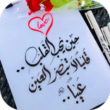 كلام عن الحب