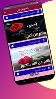 كلام عن امي ポスター