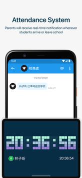 Teamwork School 截图 5