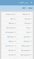 تعلم الكلمات الإنجليزية تصوير الشاشة 2