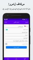 إرسال واستقبال رقم الفاكس تصوير الشاشة 2