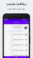 إرسال واستقبال رقم الفاكس تصوير الشاشة 3