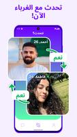 دردشة أونلاين: Talkie Live الملصق