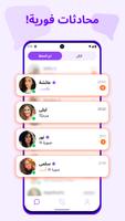 دردشة أونلاين: Talkie Live تصوير الشاشة 1