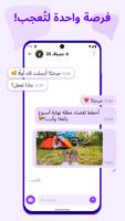 دردشة أونلاين: Talkie Live تصوير الشاشة 3