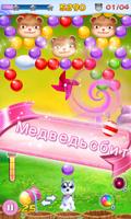 Щенок Bubble скриншот 1