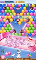 Щенок Bubble скриншот 3