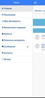 Balancera screenshot 1