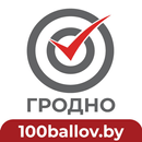 Центр «100 баллов-Гродно» APK