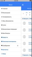 Языковая Школа CCN скриншот 2