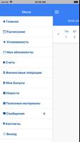 ILT School App اسکرین شاٹ 1