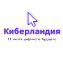 Киберландия APK