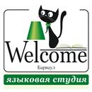 Студия Welcome Барнаул APK
