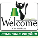 Студия Welcome Сергиев Посад APK