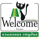 Языковая студия Welcome Тюмень APK