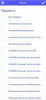 Языковая студия Welcome Тюмень स्क्रीनशॉट 1