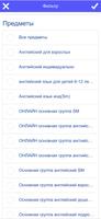 Языковая студия Welcome Тюмень screenshot 1