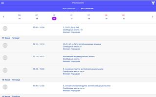 Языковая студия Welcome Тюмень स्क्रीनशॉट 2
