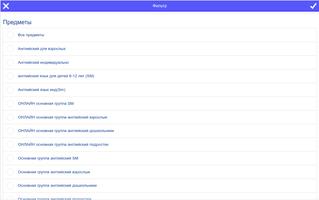 Языковая студия Welcome Тюмень स्क्रीनशॉट 3