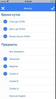 Школа Вильяма Рейли Иваново captura de pantalla 1