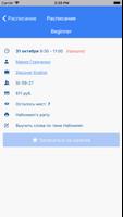 Школа Вильяма Рейли Волгоград captura de pantalla 1