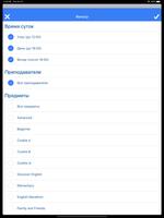Школа Вильяма Рейли Волгоград captura de pantalla 3