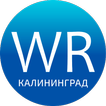 Вильяма Рейли Калининград