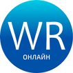 Школа Вильяма Рейли Online