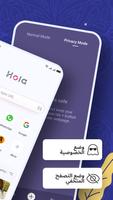 Hola Browser تصوير الشاشة 1