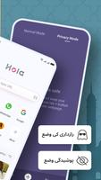 Hola Browser پوسٹر