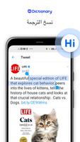 Hi Dictionary تصوير الشاشة 1