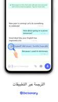 Hi Dictionary تصوير الشاشة 2
