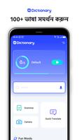 Hi Dictionary পোস্টার